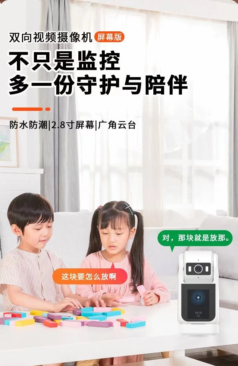 4MP 1440P 2.8Inch Screen  YiLot APP One Key Call Video Phone Bluetooth PTZ IP Dome Camera AI Humanoid Elder Care Baby Monitor