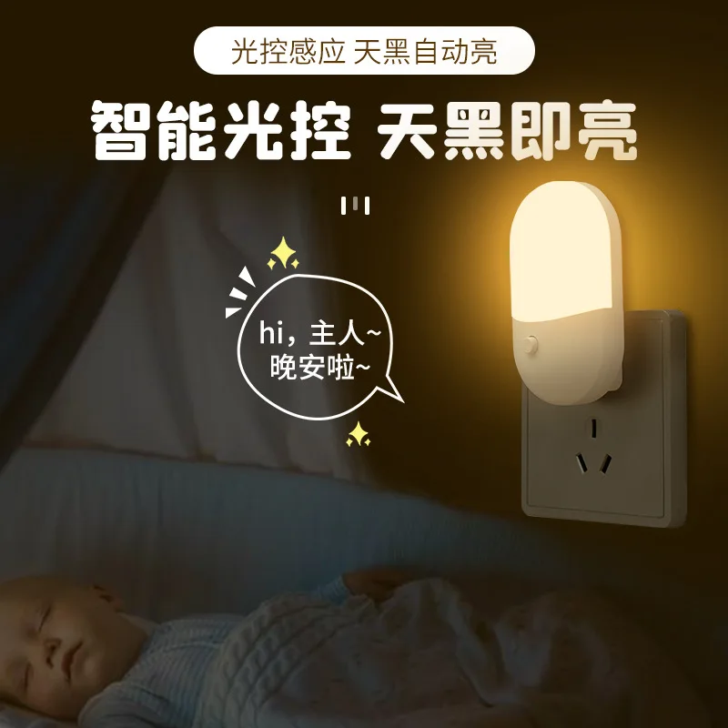 Super cost-effective LED bedtime light, night light, milk light, cute children's room bedside lamp