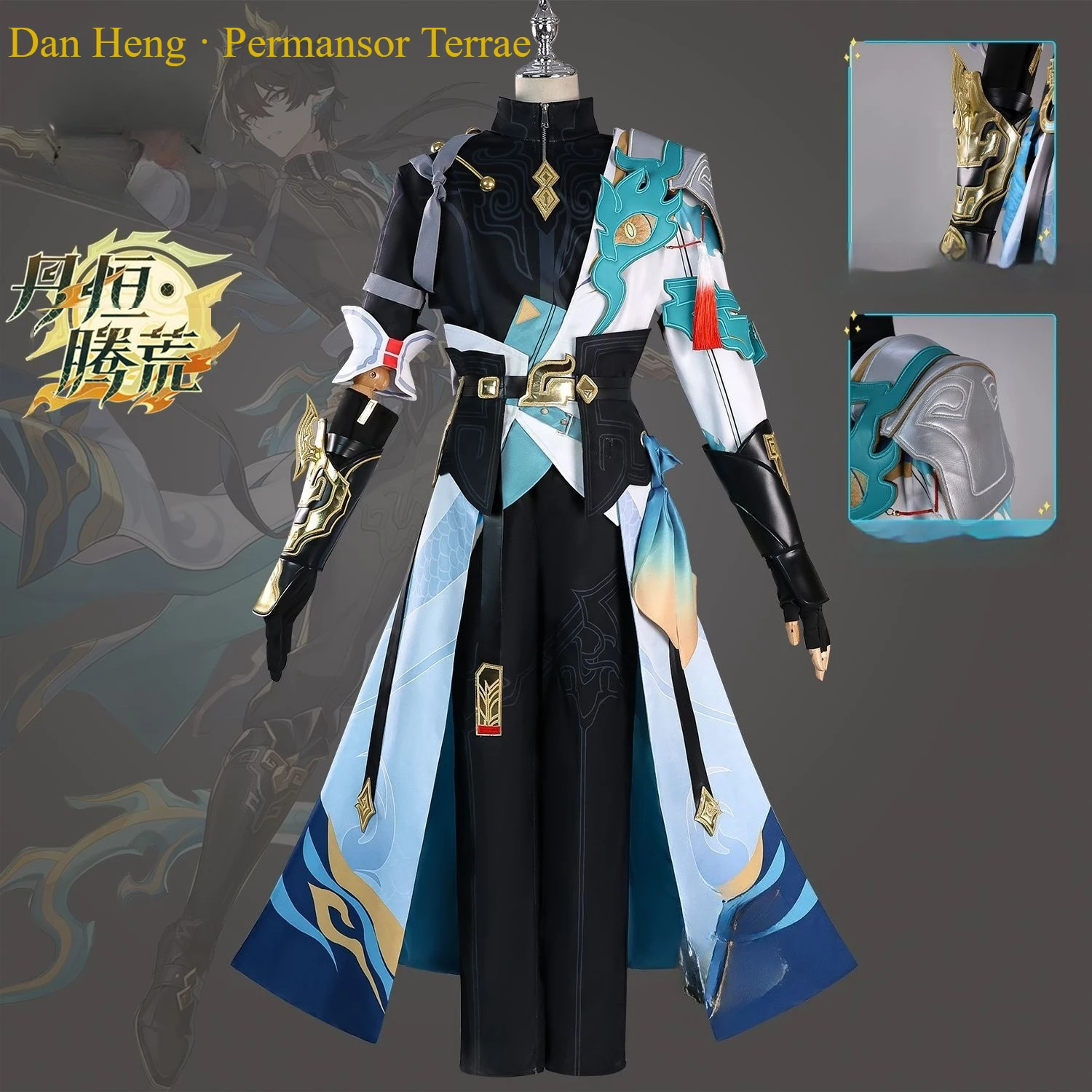 

2025 Game Honkai Star Rail Dan Heng Permansor Terrae Cosplay Costume Outfits Dan Heng Cosplay Costume Uniform Wig Shoes Props