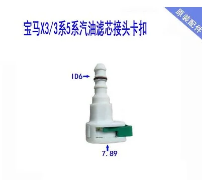 Fuel Pipe Connector Joint for BMW X3 3 series G20 F30 G30 Gasoline Grid Filter Filtration Radiator clip Oil Pump Buckle