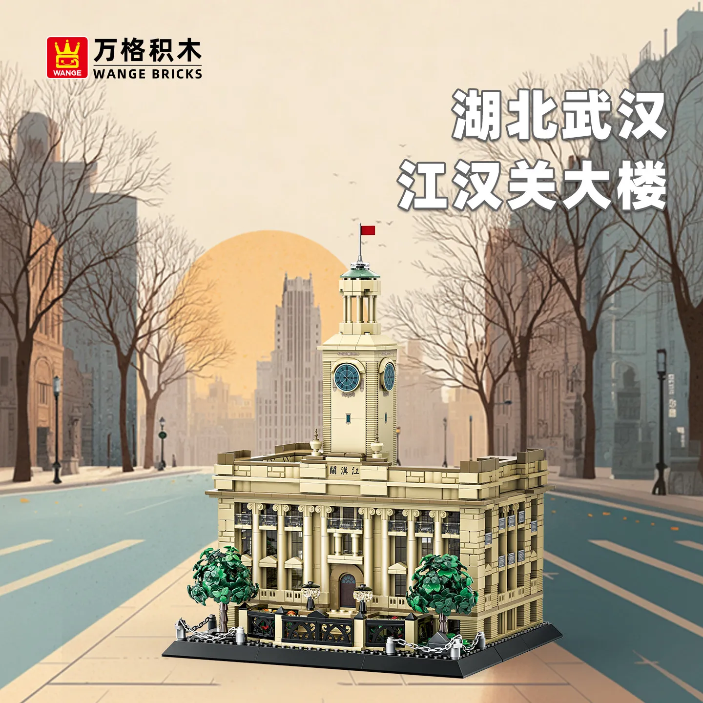 

Модель здания Уханьского таможенного управления, развивающий конструктор, сборные блоки, китайская архитектурная копия из провинции Хубэй