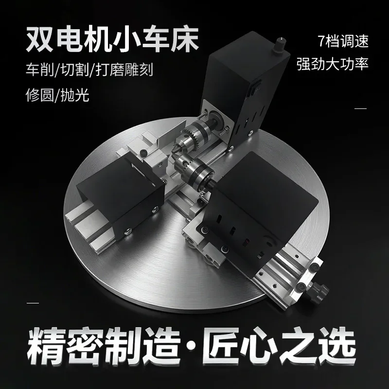 Dual-motor Buddhist prayer bead machine, small lathe, mechanical wood bracelet processing, multifunctional household mini and mi
