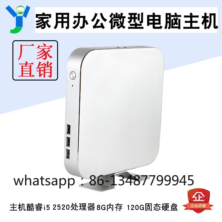 Core host i5 desktop small host HTPC business office small computer host home computer