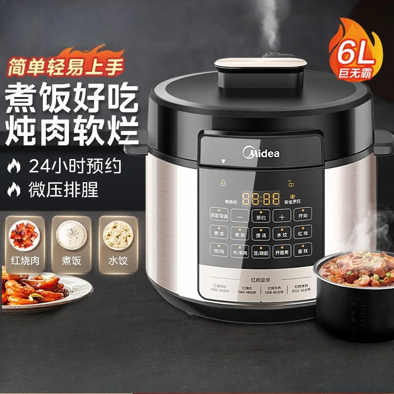 Home electric pressure cooker, large capacity timed intelligent reservation, soup making, multifunctional rice cooker
