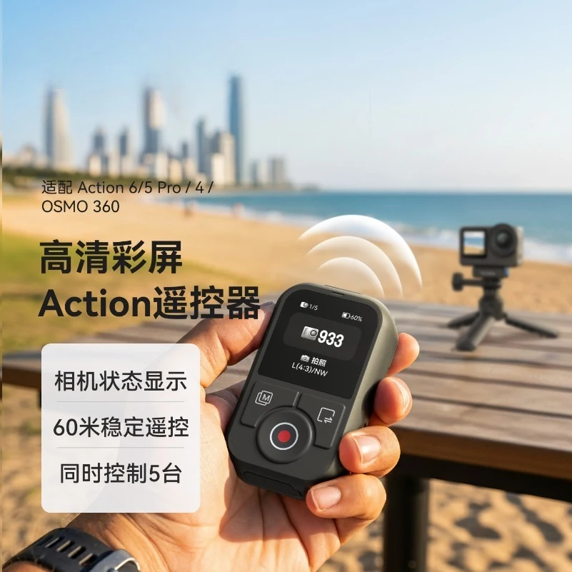 Bluetooth Remote Controller for Action6 5Pro 4 Osmo360 Sports Camera Wireless Shutter Remote