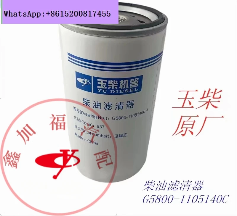 

G5800-1105140C Filter Element Filter Passenger Truck National Three Four EFI
