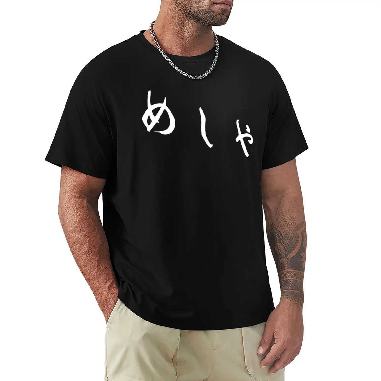 

Master's Midnight Diner T-Shirt basketball graphic tees aesthetic clothes oversized t shirt summer shirt mens t shirt