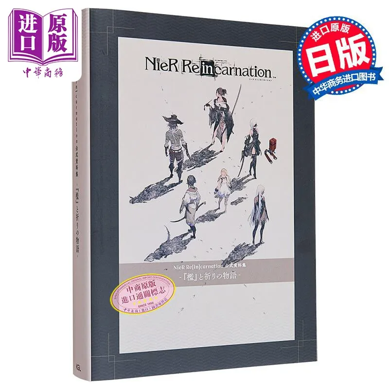 NieR Re[in]carnation Official Memorial Material Collection Japanese Original Mobile Game Art Setting Book