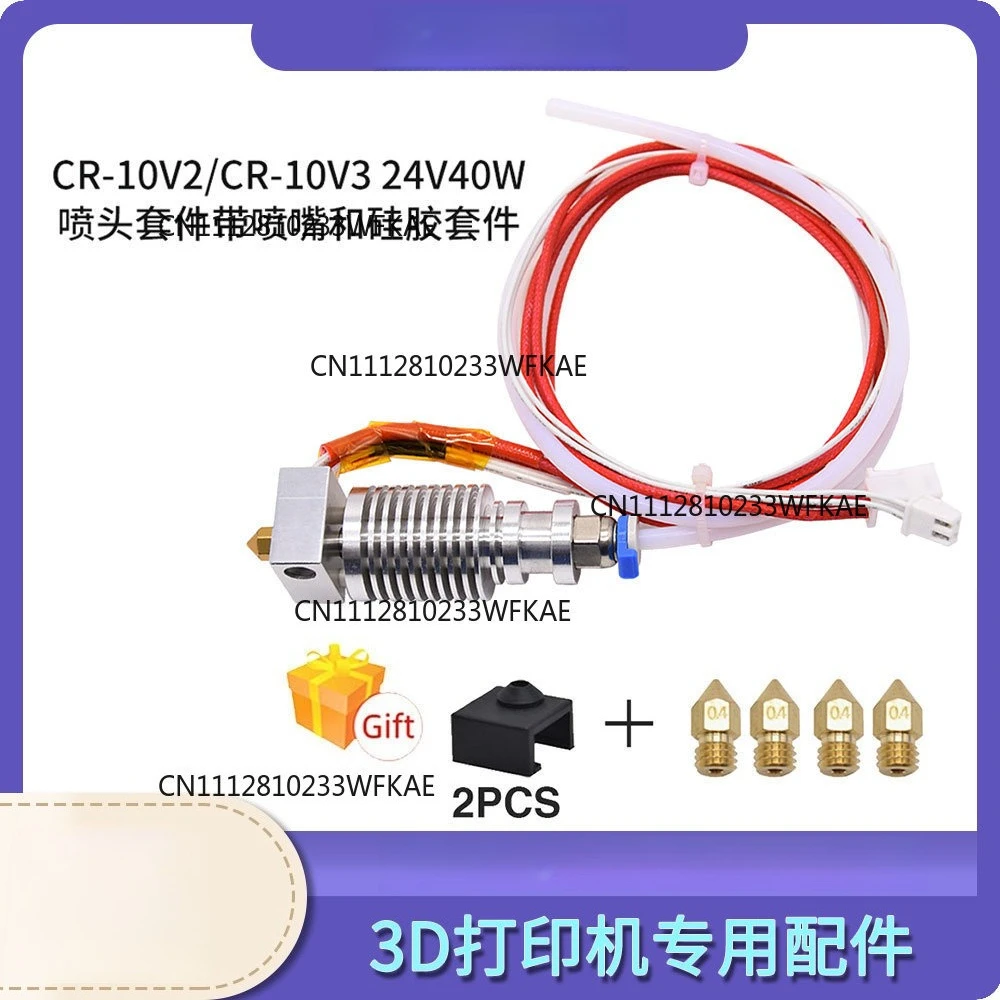 Suitable for CR-10V2/CR-10V3 24V 40W printhead kit with nozzle and silicone kit, 3D printer accessories