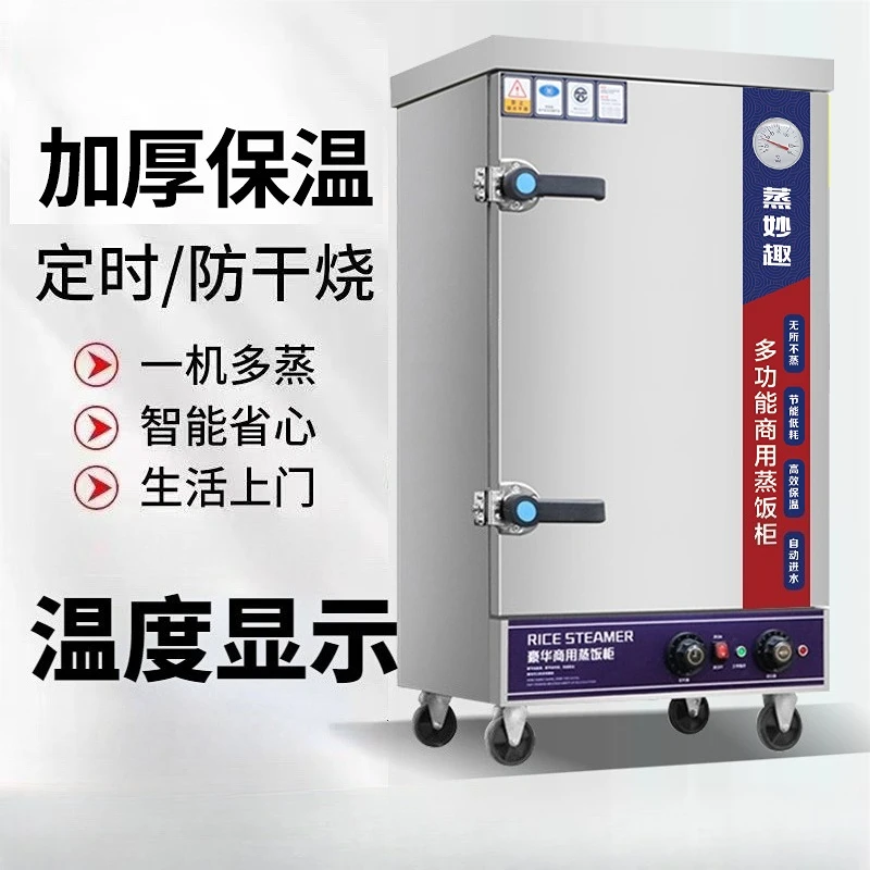 خزانة تبخير الأرز من الفولاذ المقاوم للصدأ، فرن بخار معزول وسميك، صندوق بخار كبير للمقصف، صندوق أرز بخاري كهربائي