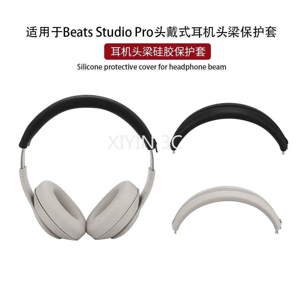 

Suitable for Beats Studio Pro Headphone 2025 New Zipper headbeam silicone protective cover / ear shell silicone protective cover