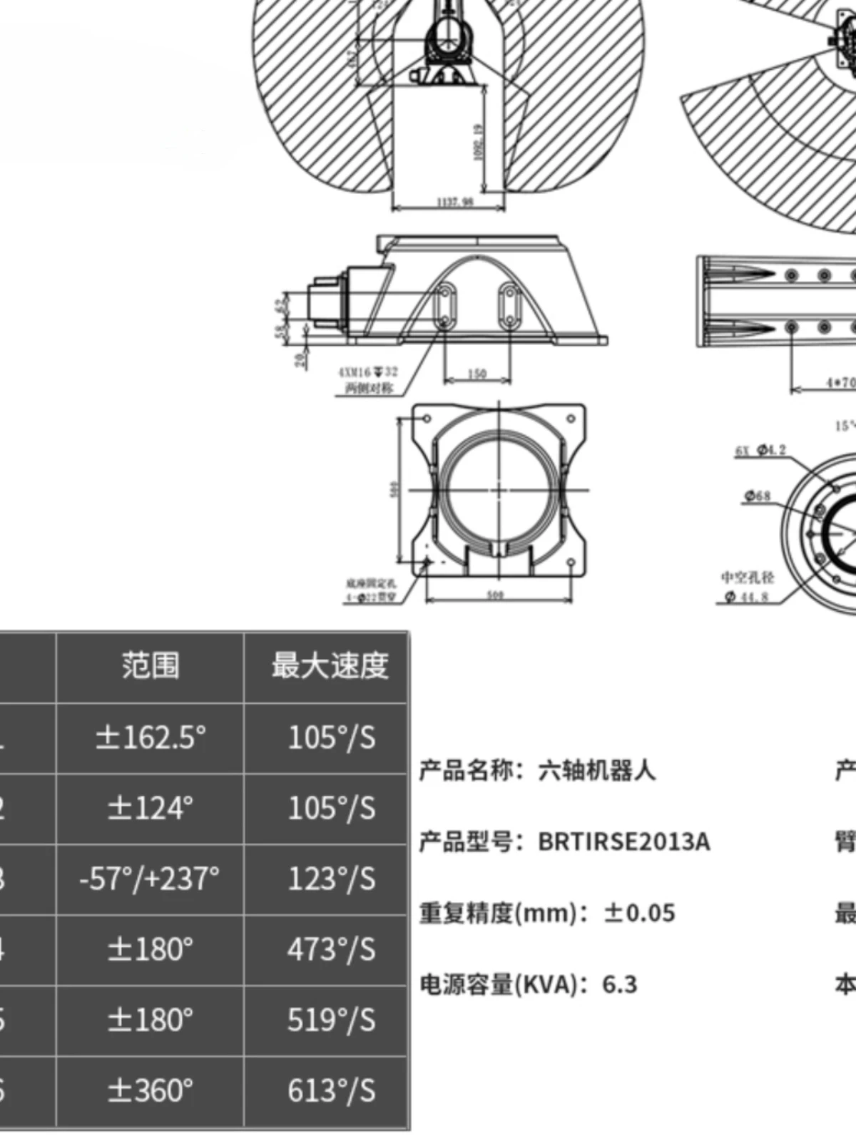 Spraying robot 13KG automotive painting automatic gluing manipulator programmable powder spraying robotic arm