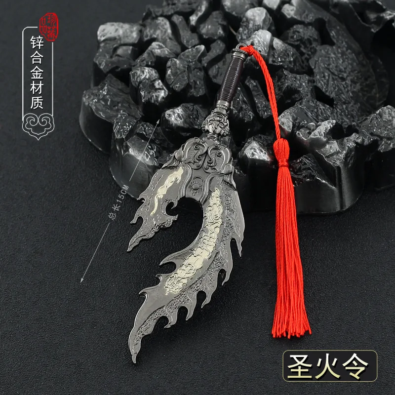 Llavero de Metal de 15 cm con Diseño de Espada China Antigua de la Orden del Fuego Sagrado, Modelo de Colección para Decoración del Hogar, Artesanía, Llavero para Niños