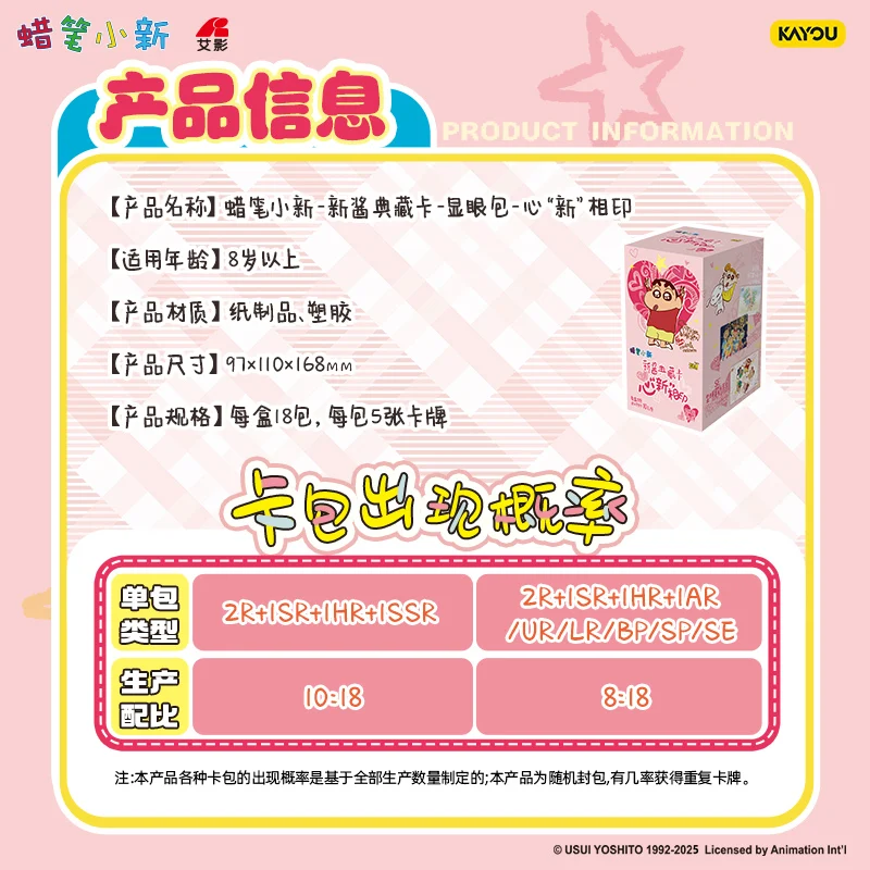 KAYOU Genuino Crayon Shin Chan Nuova Collezione di Salse Party Pack Episodio 4 Pacchetto Conspicuous Anime Carte da Collezione Periferiche