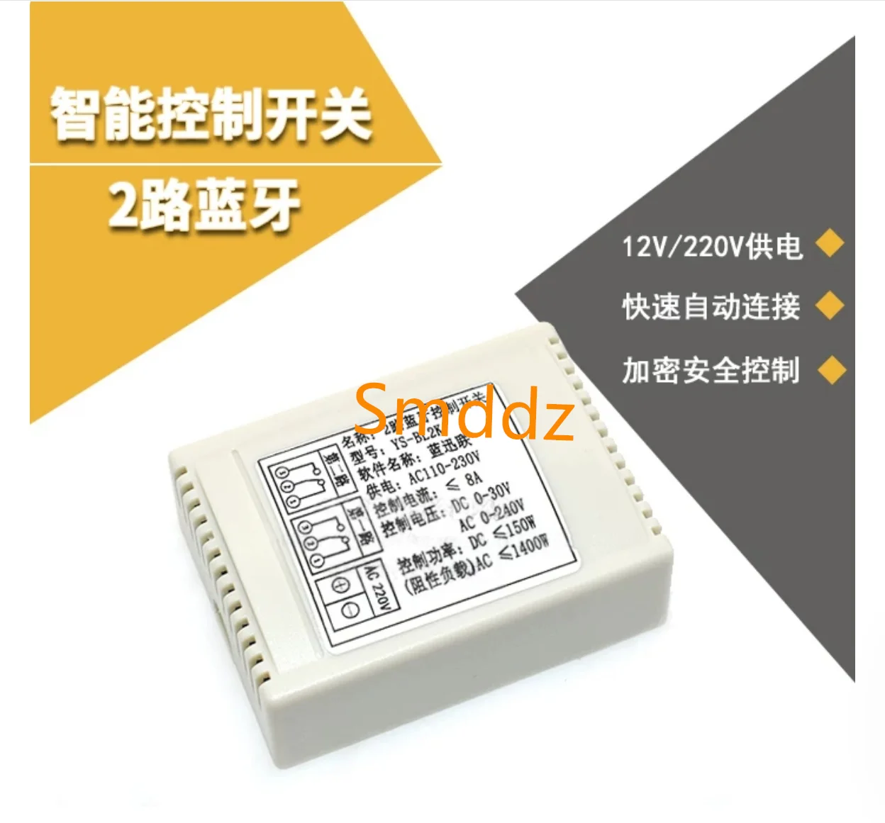 1 piece, integrated circuit. 2-channel Bluetooth control switch, Bluetooth 4.0 relay, APP wireless remote control IoT BL2K