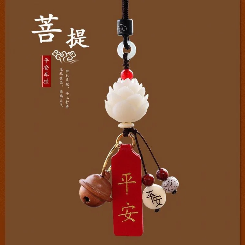 Bodhi Seed Peach Bell Car Key Ring Pendant Personality Creative Bag Pendant Pendant Chain Safe and Happy Pendant