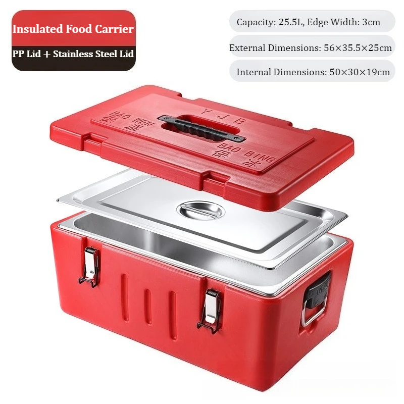 25L Insulated Food Carrier, Double Lid Thermal Insulation Container for Hot Cold Food Transport, Commercial Catering Warmer Box