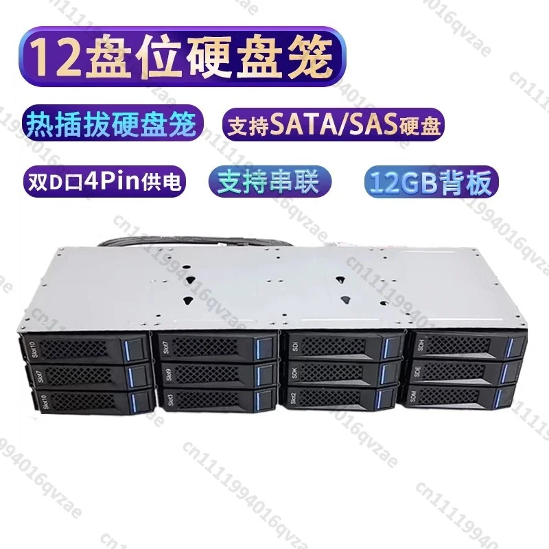 12-Disk Hard Disk Cage Hot-swappable 3.5-inch Hard Disk 24/36 Expansion Hard Disk Universal