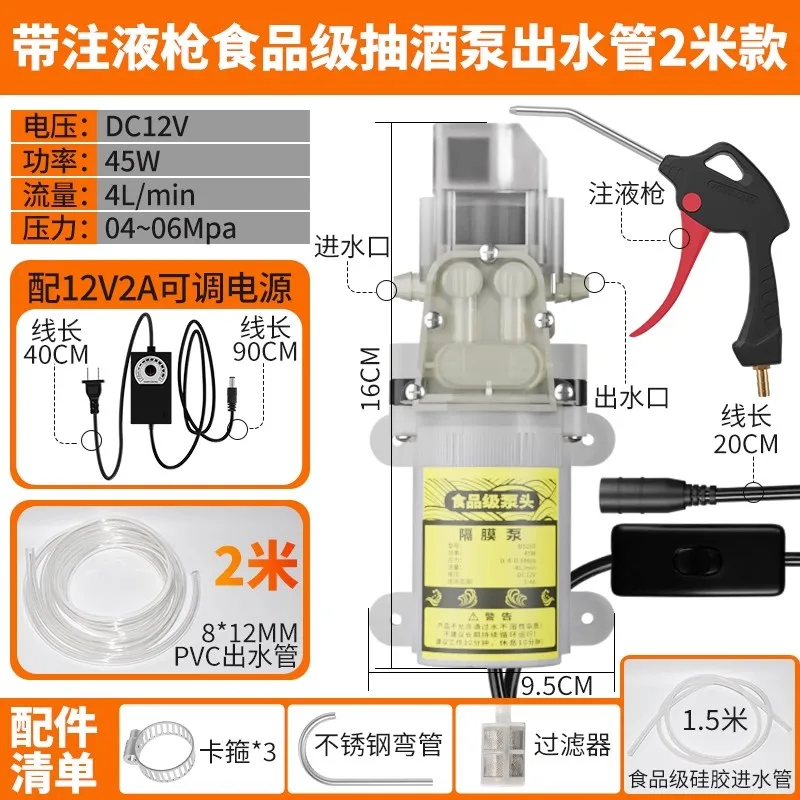 Pressure self stopping food grade wine pump, household electric wine extractor, self-priming small water pump wine extractor