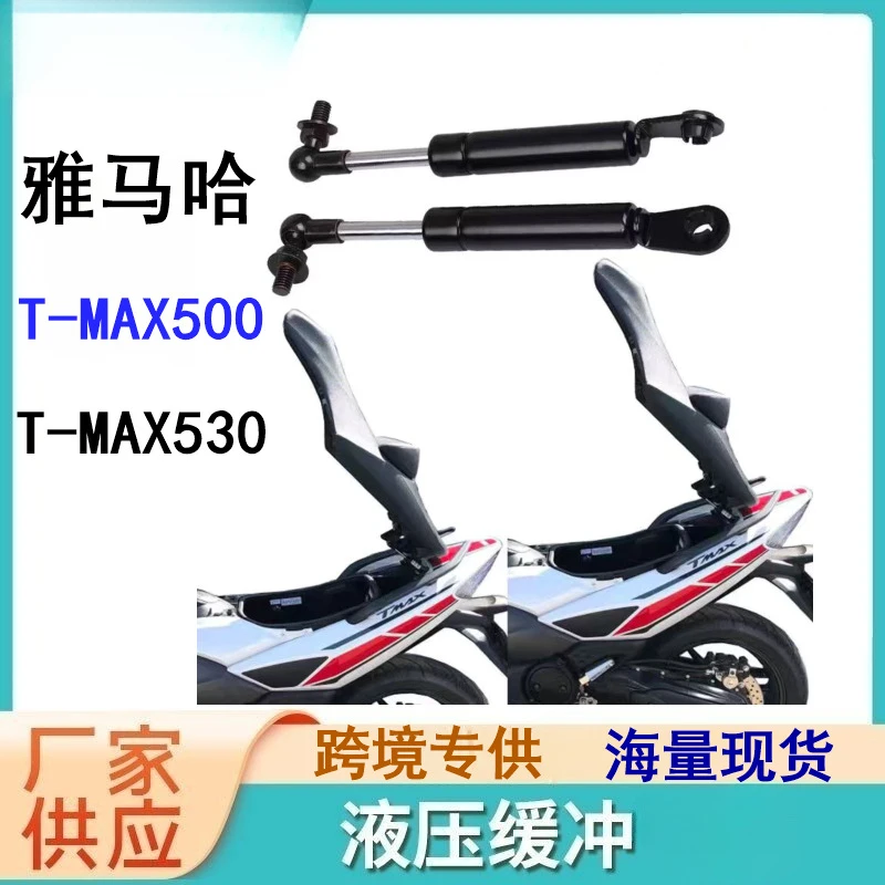 Suitable for Yamaha Motorcycle TMAX 500 530 Seat Hydraulic Rod Gas Spring Gas Pressure Support Rod
