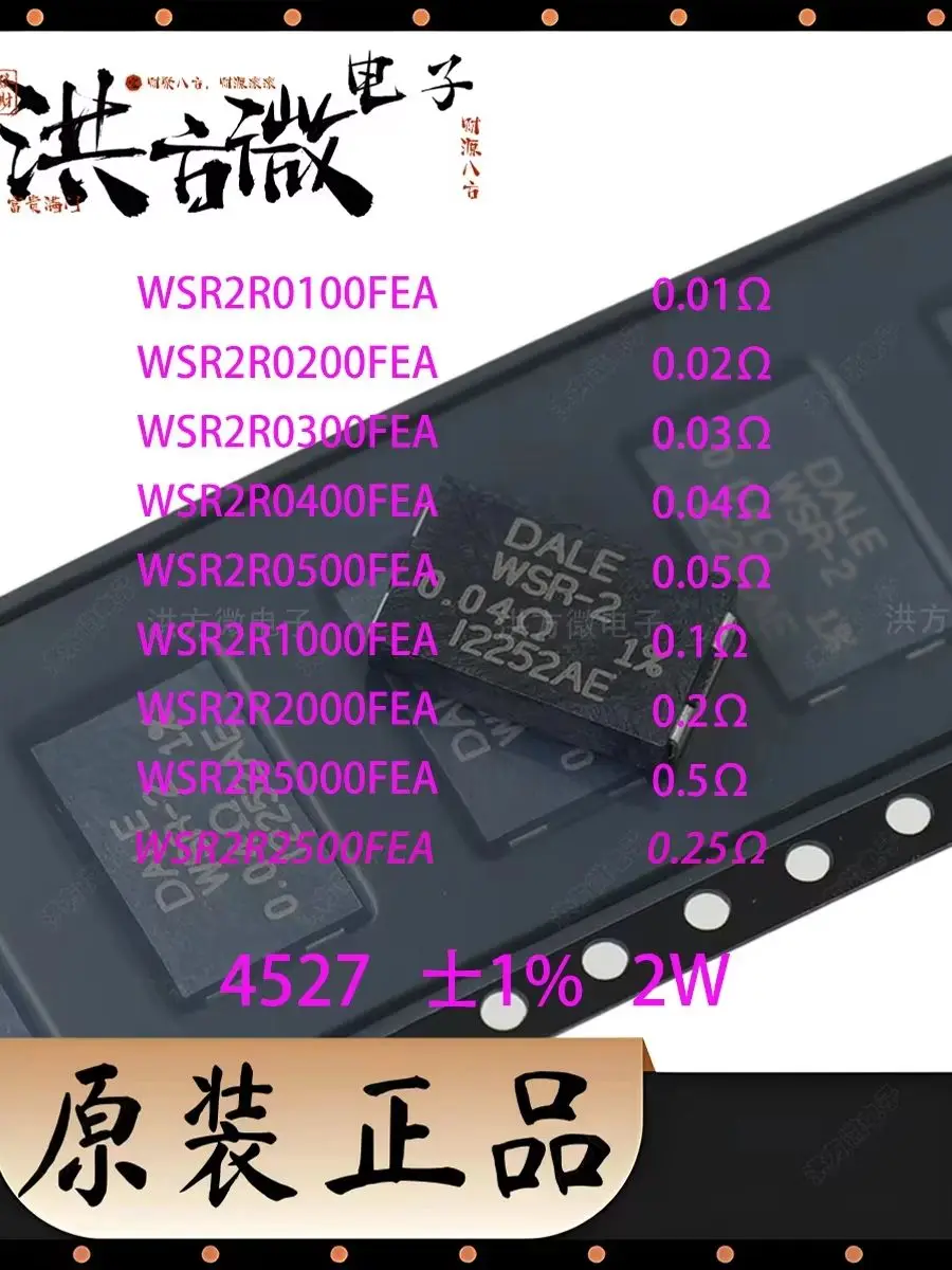 10 sztuk rezystorów DALE WSR-2 0,01 0,02 0,03 0,04 0,05 0,1 0,2 0,5 OHM Ω 2W ±1% 10 20 30 40 50 1 200 500 mΩ, oryginalne rezystory próbkowe 4527 — zdjęcie produktu 7