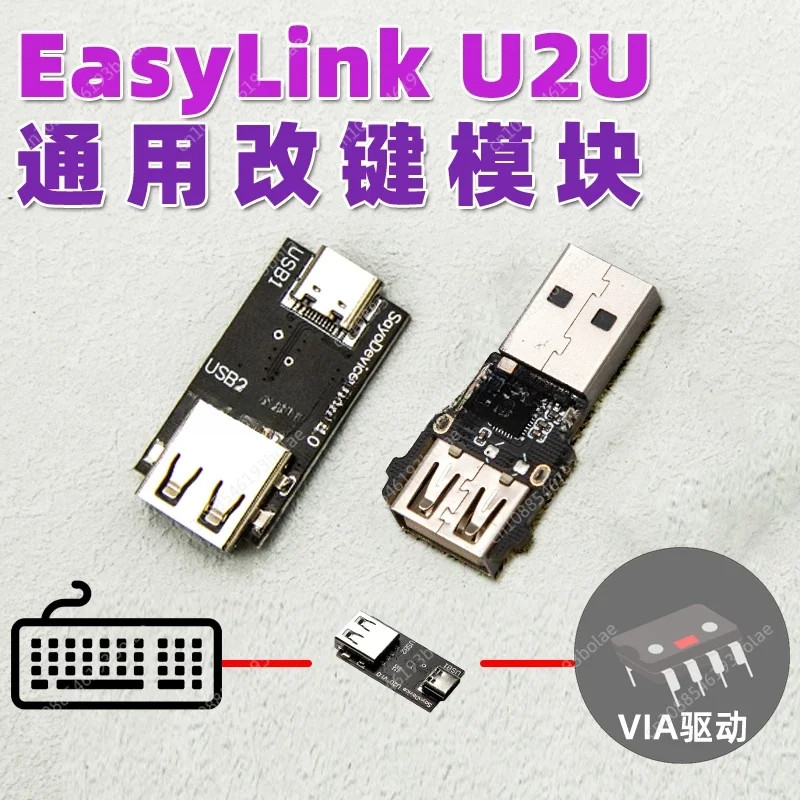 EasyLink U2U Module Mechanical Keyboard Qmk Universal Key Modification VIA Custom Layer VIAL Macro Settings