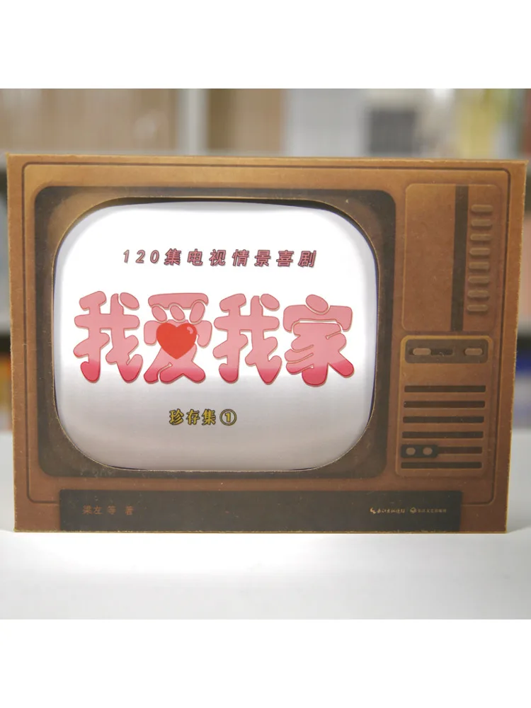 Book-Winshare I Love My Home Cherishing Collection كاملة 3 مجلدات #4