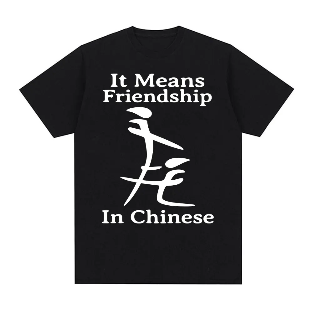 Means Amicizia in Cinese Divertente Meme T Shirt Moda Unisex Umorismo T-shirt oversize da uomo Casual O-Collo Manica corta T-shirt