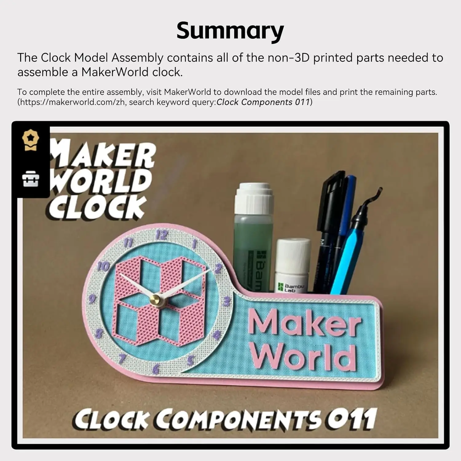 Рисунок 4 - Для Bambu Lab Makerworld MH011
