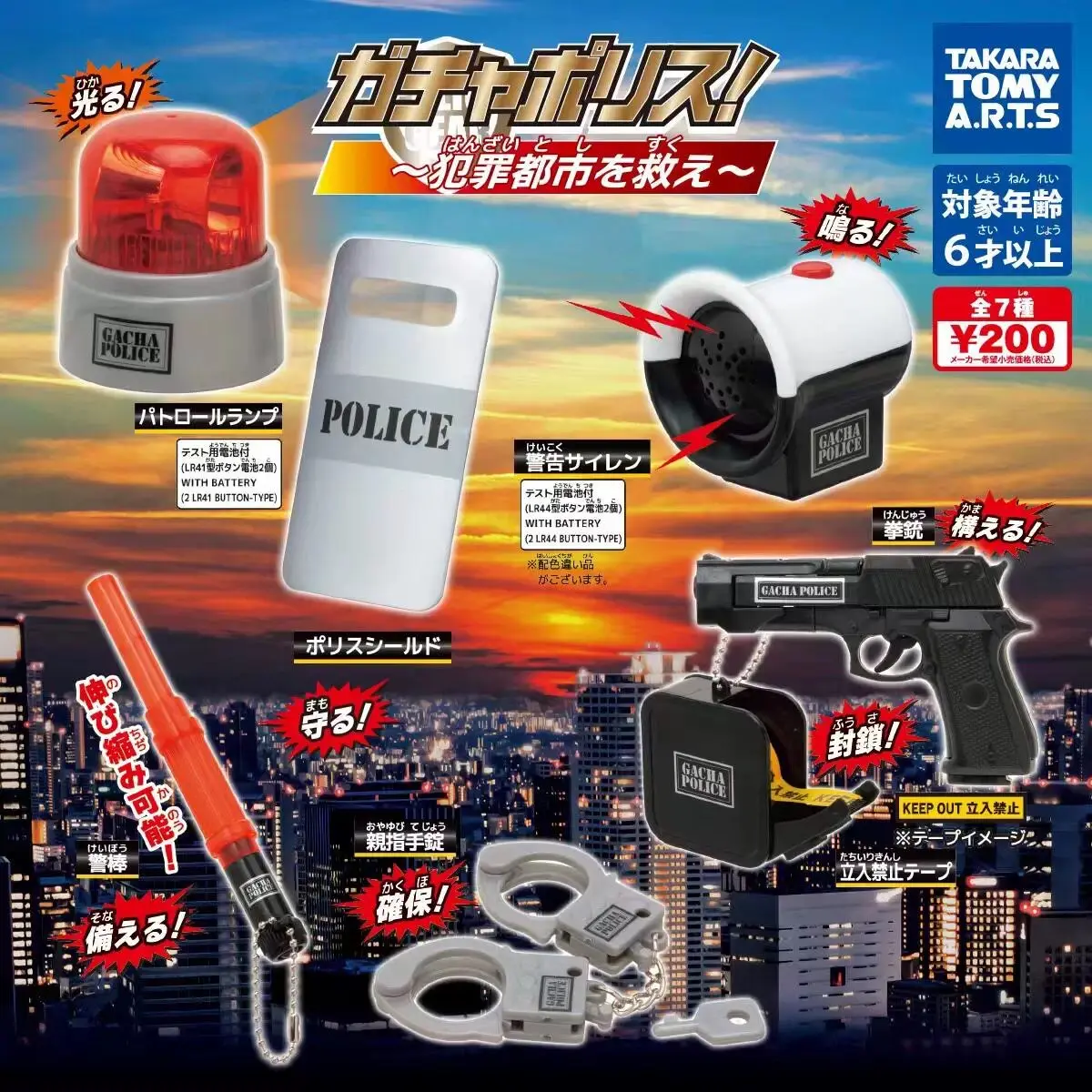 

In Stock Crime City Micro Police Equipment Charm Set Model Gun Riot Shield Handcuffs Miniature Capsule Toy Collection