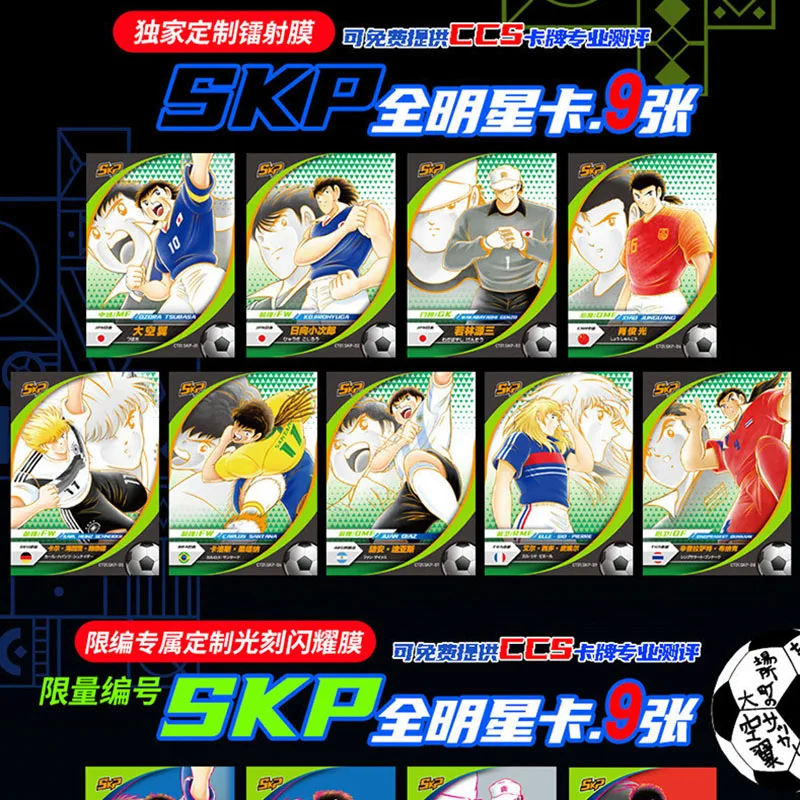 Genuine Anime Captain Tsubasa Series Card World Cup Commemorative Limited LP SKP Collection Birthday Gift Footballer Fan Cards