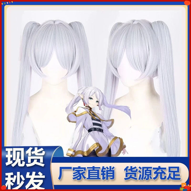 Synthetic Cosplay Wig Inspired By Frieren-S, Twin Ponytails, Realistic Scalp, Adjustable Net, Anime Costume, Party Hair