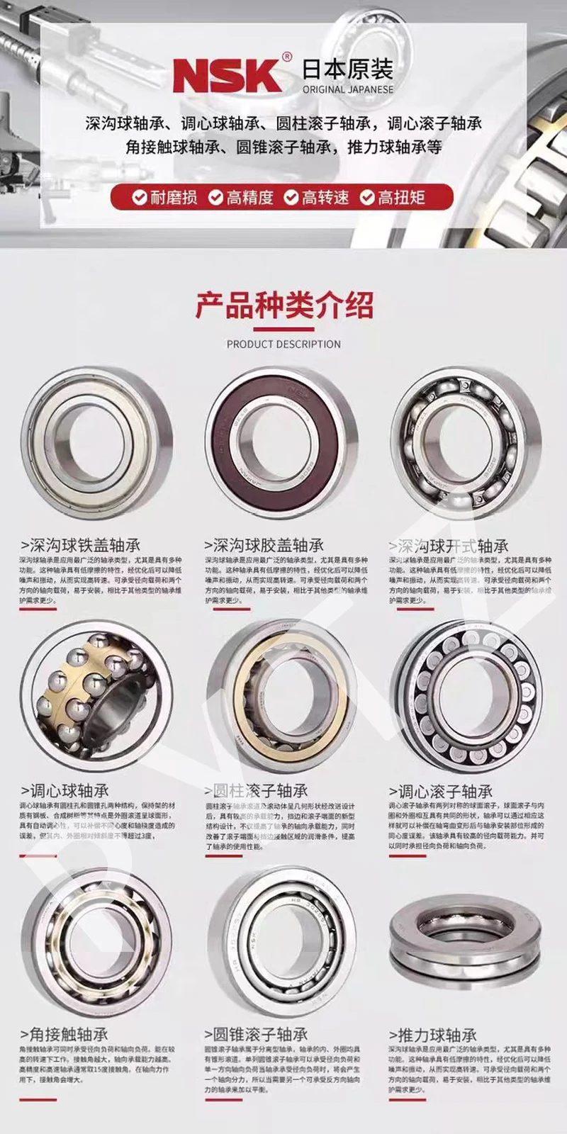 

(5pcs/bag) S862N033P10, P840K002P36, DBC98A/DBC9800 bearings for M412 6902-H-20T1XZZ1*MA & M413 - Industrial Precision bearings