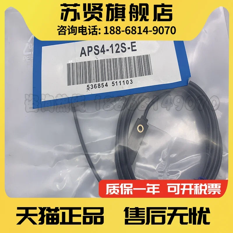 APS4-12S-E APS4-12S-E2 APS4-12M-E APS4-12M-E2  New and good quality 