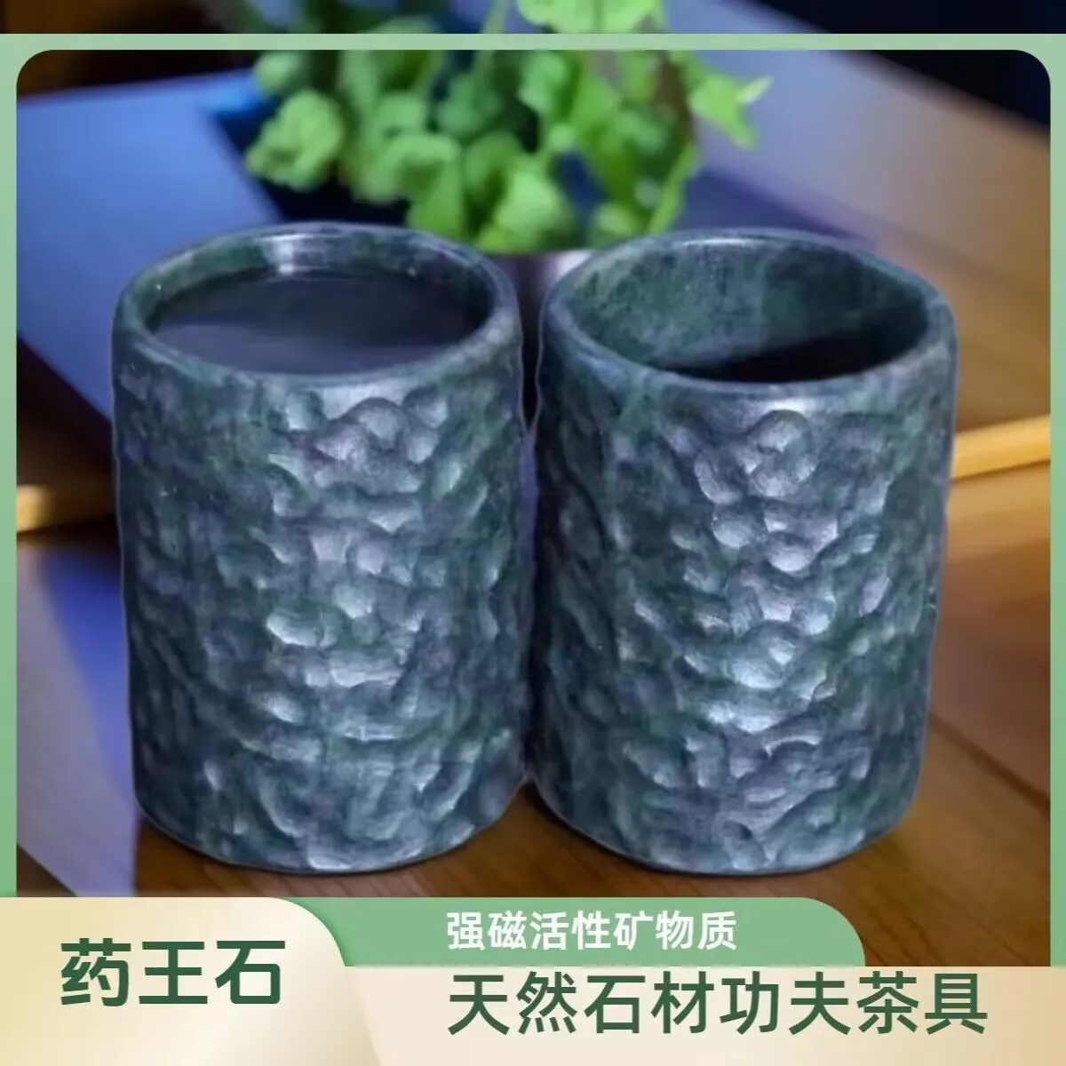 Natural Green Jade Teacups Tibetan Medicine King Stone Magnet Health Gongfu Teaware Jades Stone Tea Cups Kung Fu Teaset Gifts