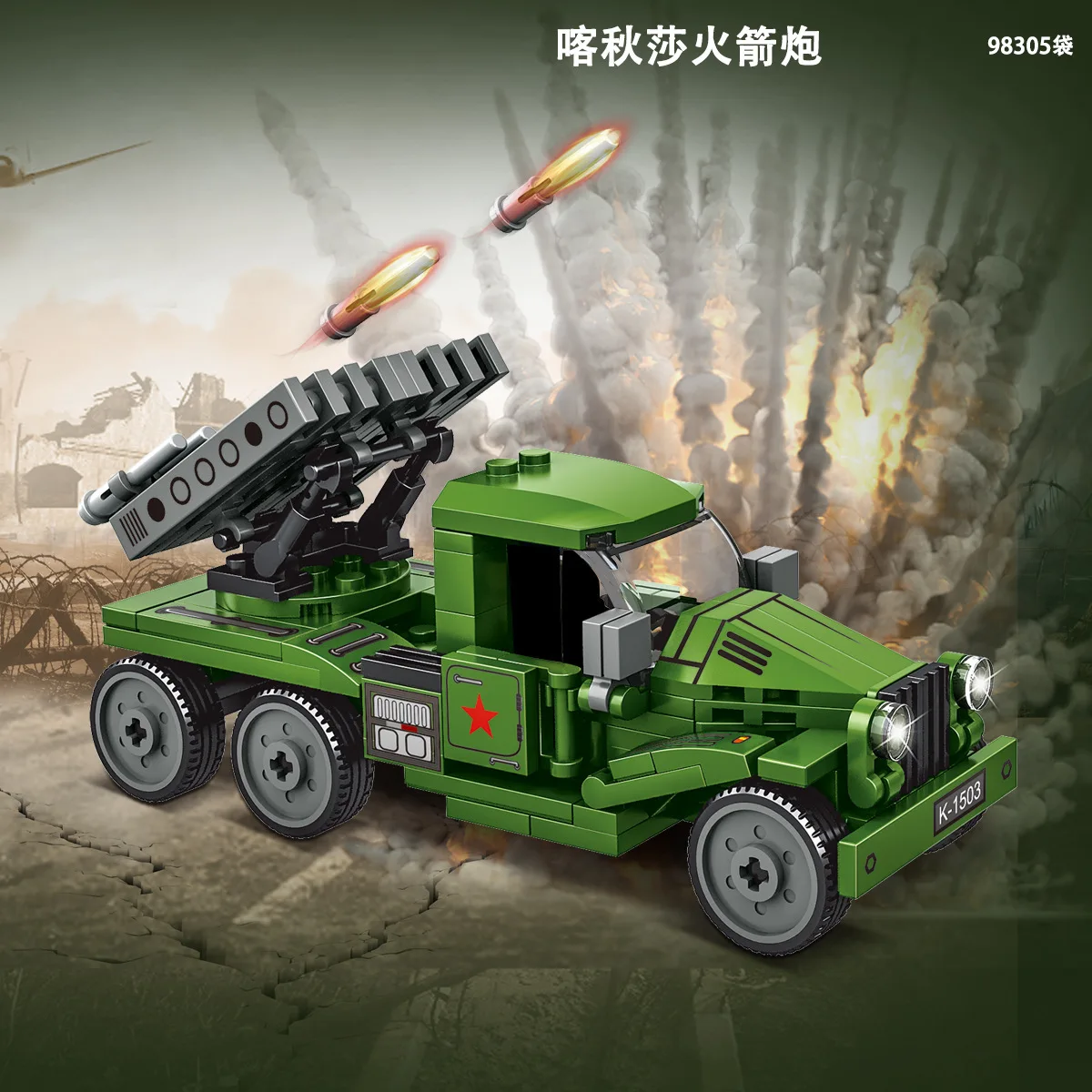 WW2 Soviet Military Katyusha rocket launcher vehicle model building blocks War Missile vehicle DIY bricks toys