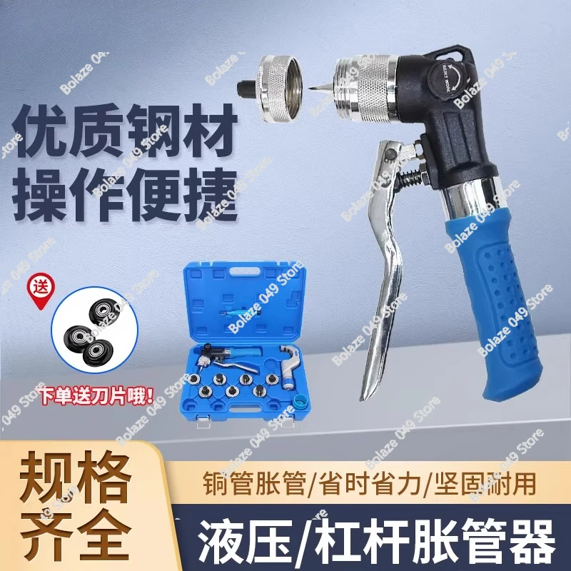 

Manual Tube Expander 10-42mm Copper Aluminum Titanium Tube Stainless Steel , Hydraulic Expander Refrigeration