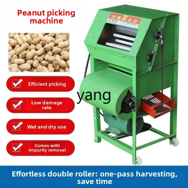 LTT small household peanut picking artifact automatic threshing wet and dry peanut collecting machine