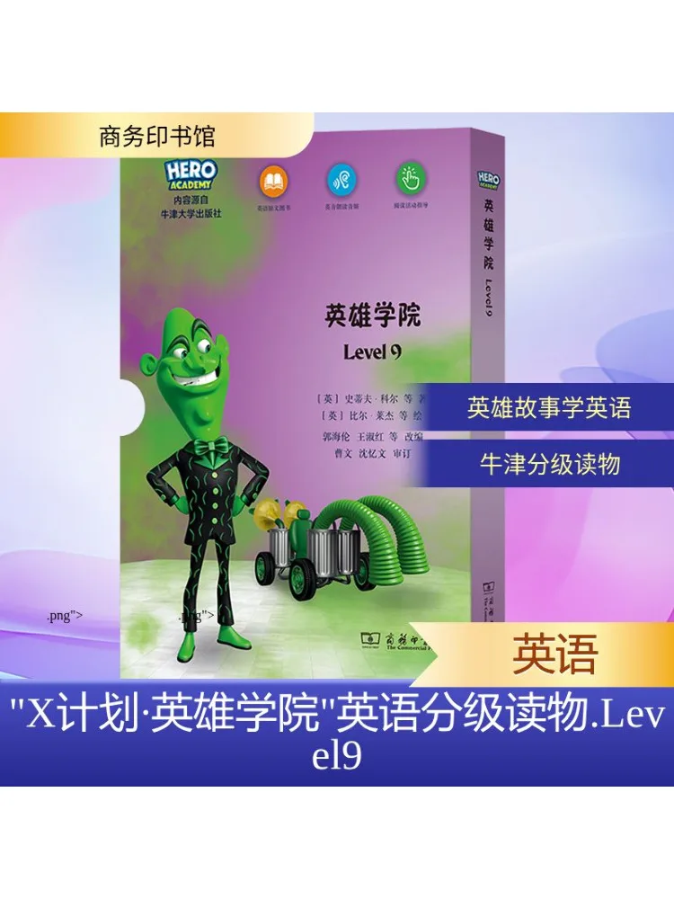 

Книга-Winshare «Project X·hero Academia» Английские классные читатели уровня 9, полные 10 томов