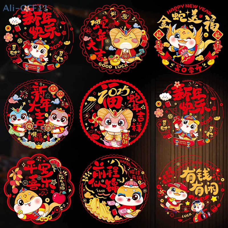 2025 Snake Year Window Flower Chinese Style Decorative Spring Festival Window Grilles Two-sided Cartoon Stickers 5Pair