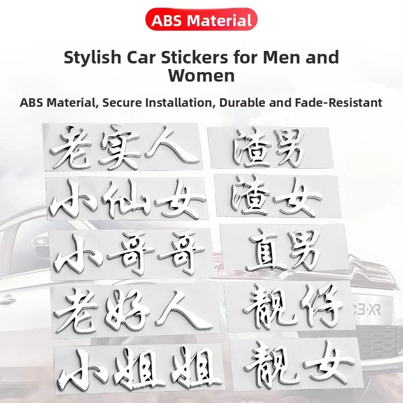Metal 3D Car Stickers for Men Working Earn Lunch Creative Personalized Body Decals Stick on Car Decals No Patent No Customiza...