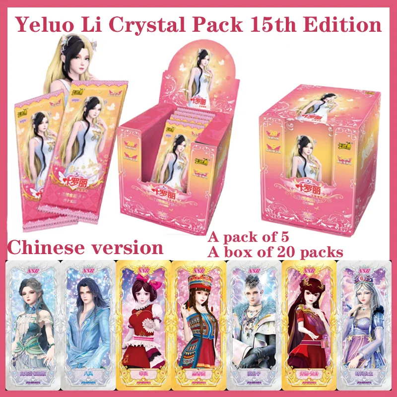 

Коллекционные карточки Kayou Anime Yeloli Sparkling Dream: Набор «Кристальный бриллиант», Сезон 15, Тема «Принцессы и фантазия», Изысканный подарок-игрушка