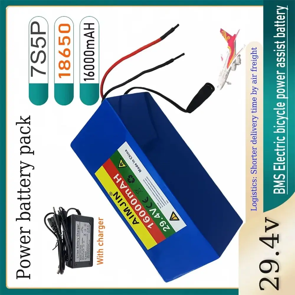 

7S5P 29.4V 16000mAH 18650 Li-ion battery pack, built-in intelligent BMS protection board, with charger