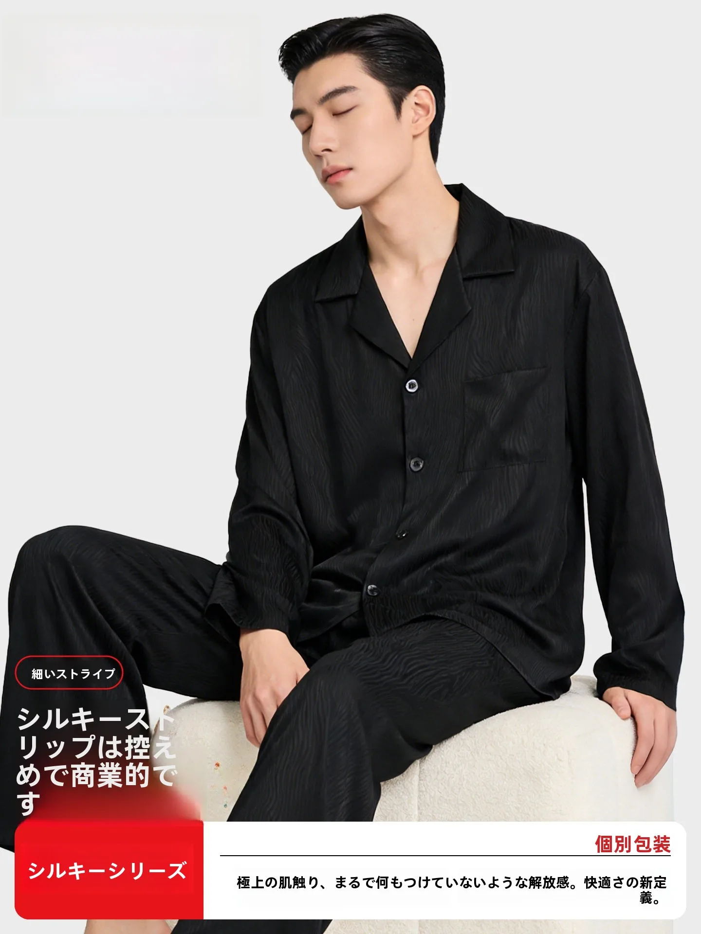 shanghai-story-men's-sleepwear-ice-silk-long-sleeve-long-pants-black-stripe-print-home-clothes-set-luxury-washed-processed-ho