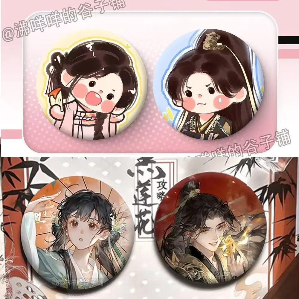 Accessori fatti da sé come il distintivo della barra "Mu Ziqi Ling Miaomiao" e il pendente della borsa con spilla "Black Lotus Strategy Manual".