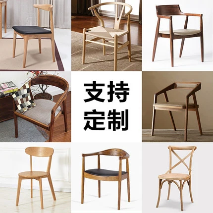 Customized solid wood dining chairs, leisure computer chairs, reception chairs, coffee tables, tea making chairs with armrest