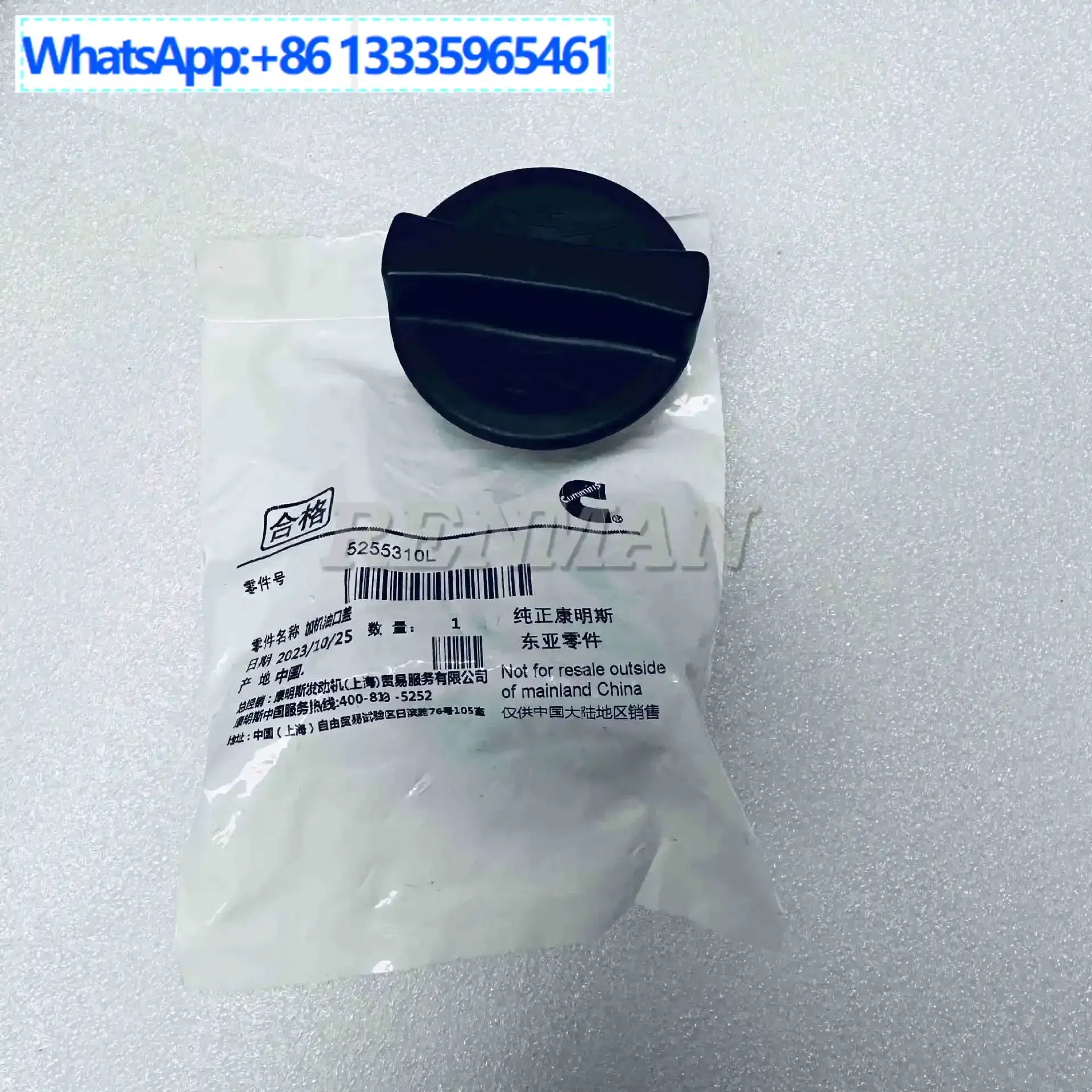 

2Pcs Applicable to Cummins engine oil filling port cover 5255310 Foton Aoling Omarco oil filling port cover