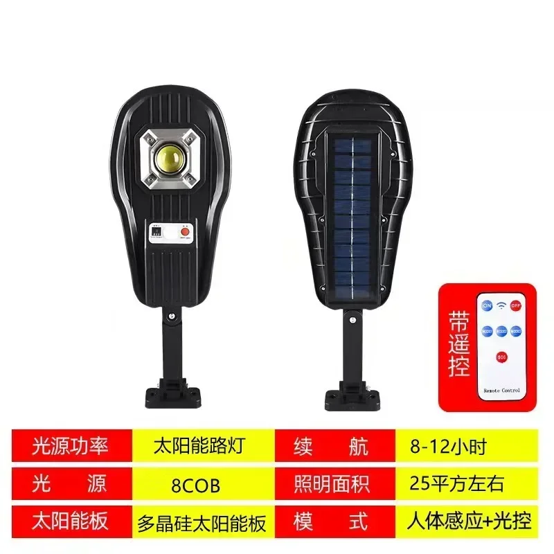 Outdoor Home Remote Control Solar Light Body Sensor Intelligent Garden Light High Power COB Waterproof Street Lights