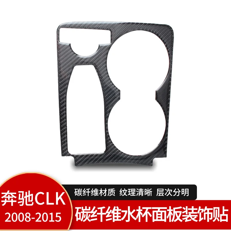 

For Mercedes-Benz GLK central control water cup panel w204 US version carbon fiber interior modified frame auto accessories
