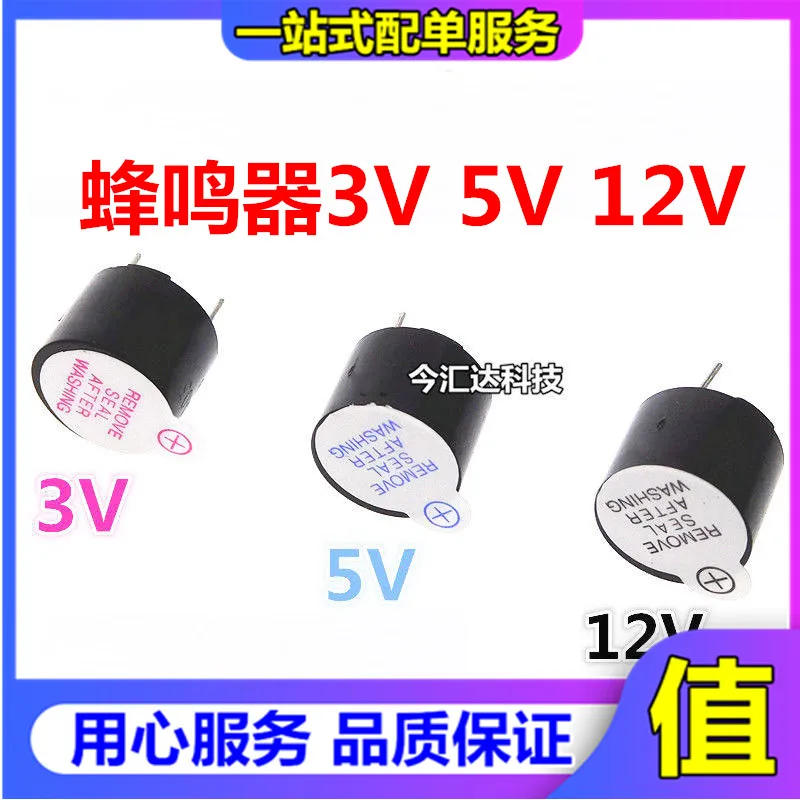 

20pcs original new 20pcs original new 12 * 9.5mm active buzzer split into one 3V 5V 12V DC long sound 12095 TMB12A05